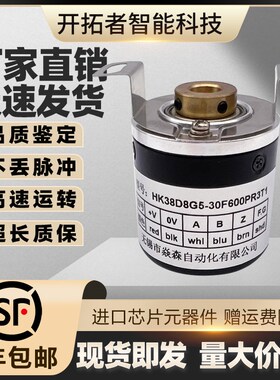增量式光电旋转编码器KK38D8G5-30F600PR3T1
