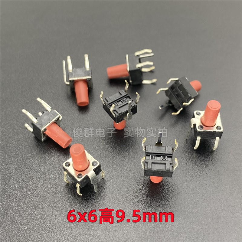 进口HJ TSPD-3L轻触按键开关微动带接地直插5脚电磁炉按钮6*6*9.5