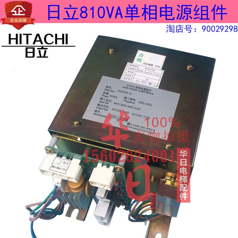 日立电梯配件机房电源变压器控制柜变压器810VA13518745A