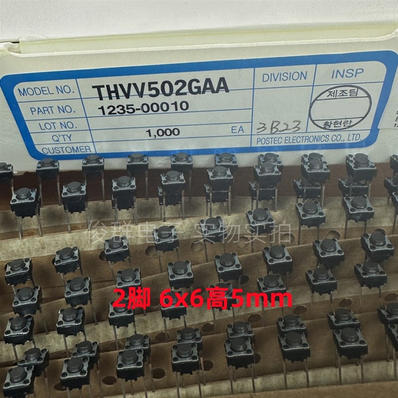 韩国POSTEC轻触微动按键开关直插中两2脚方形按钮6*6*5mm编带