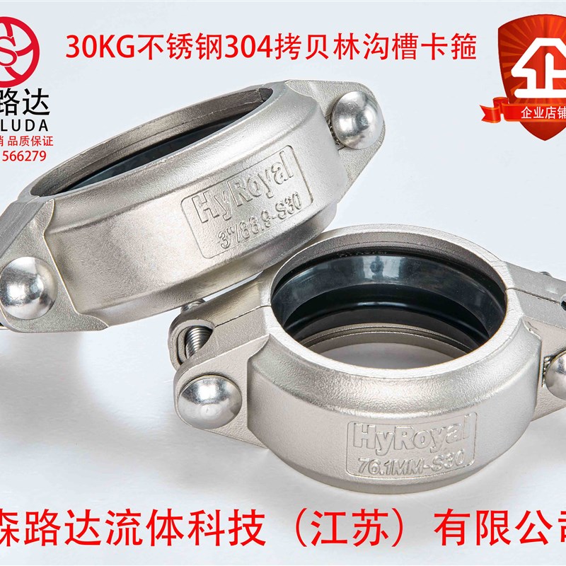 304拷贝林卡箍DN20-250不锈钢考贝林沟槽卡箍管箍哈夫节抱箍30kg