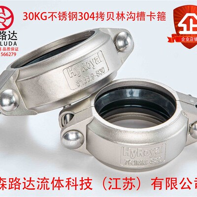 304拷贝林卡箍DN20-250不锈钢考贝林沟槽卡箍管箍哈夫节抱箍30kg
