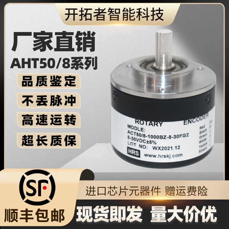 华尔盛50系列 光电旋转编码器ACT50/8-1000BZ-8-30FG2 脉冲可选