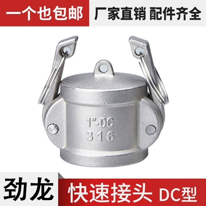 304不锈钢快速接头DC款型201母头卡扣式快接卡套水泵油管堵帽配件
