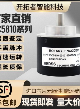 ISC5810-001C-1000BZ3-11-26F(K)自动化设备主轴光电旋转编码器