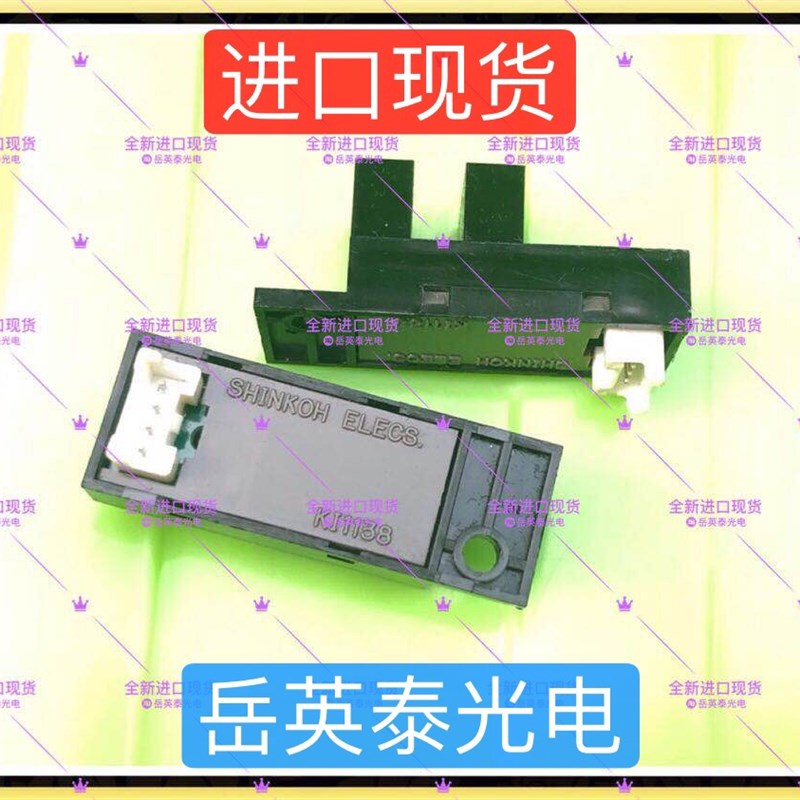 光眼感应器配件模拟游艺机光电传感器 驱魔使者适配使用光眼开关