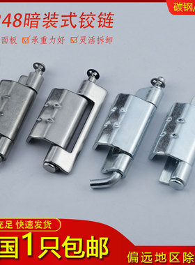 CL248配电箱柜铰链开关控制柜暗装铰链HL092焊接机柜门合页不锈钢