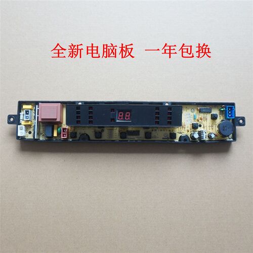 适用格兰仕洗衣机电脑板XQB66-J9 J9F J9C J9MC J9M控制电路主板