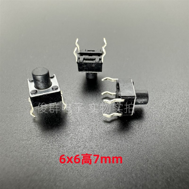 韩国SAMWON三元TM114B轻触按键开关微动直插4脚塑胶面按钮6*6*7