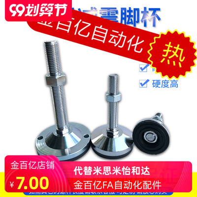 脚杯WAL01/02/06-D100/D80/D60/D40-M8/M12/M16/M20-100/150/125