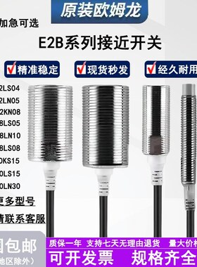 接近开关E2B-M12KS04-WZ-C1M30KN20 M18KN16-WZ-B1 S08KS02