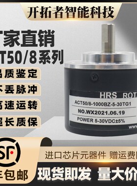 全新原装华尔圣编码器ACT50/8-1000BZ-5-30TG1型号可选