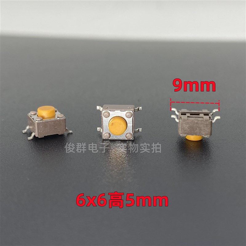 台湾圆达DIP DTSM-62S-V轻触按键开关微动贴片4脚黄头按钮6*6*5mm