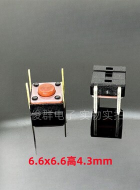 韩国NAMAE南涯JTS1230US倒插反脚轻触开关直插反4脚6*6*4.3塑胶面