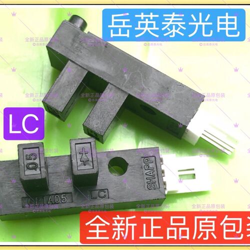 迈迁户外写真机180CM小车限位传感器 上下左右限位LG217L-3传感器