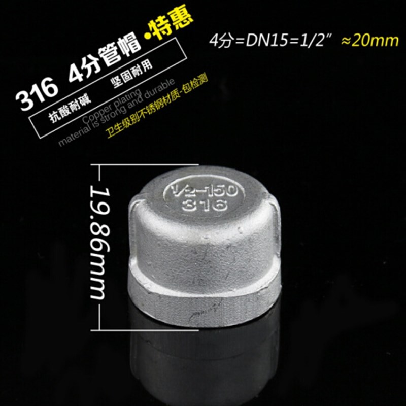 山东加厚304/316不锈钢圆管帽内丝堵头内牙内螺纹封头闷盖管堵NPT