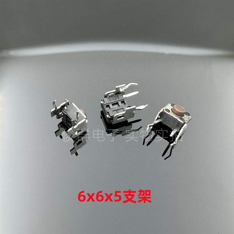 台湾DIP圆达DTSA-62N轻触开关按键6*6*5带支架卧式2脚