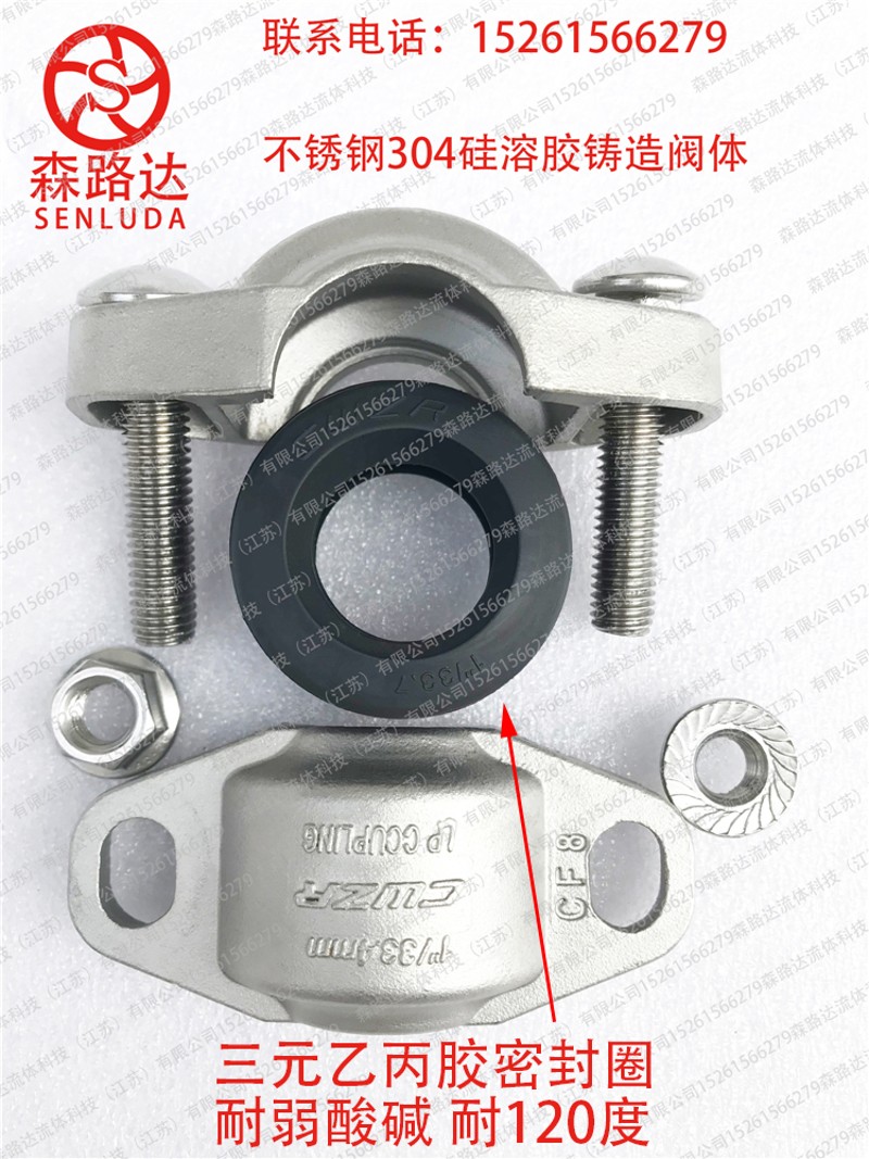 304不锈钢拷贝林卡消防水处理沟槽考贝林抱管卡箍16kg压力20-300