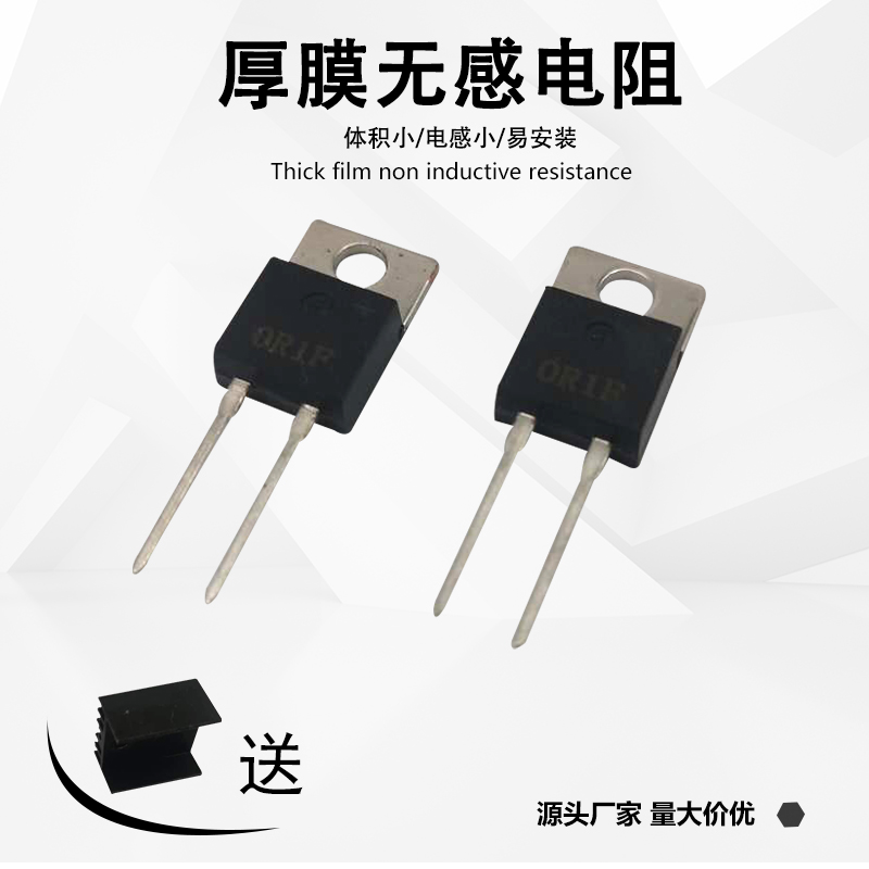 TO220封装 RTP大功率中高频厚膜取样无感精密电阻器10W20W35W50W