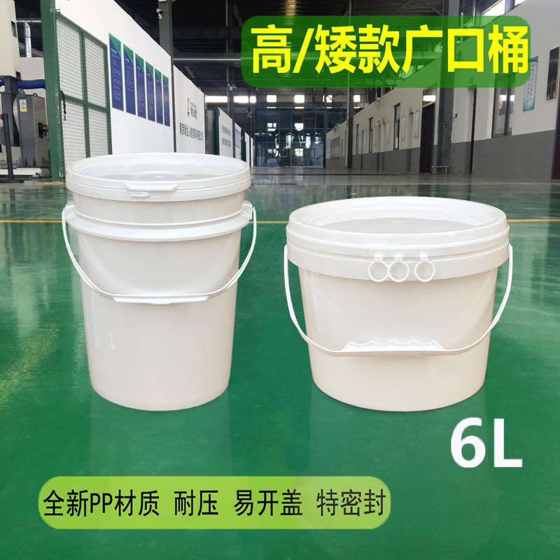 6L升公斤KG塑料桶带盖子食品级拉环盖手提桶海蜇打包加厚酱料水桶