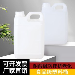 加厚2.5升5斤5升10斤塑料油桶酒壶酒精桶方形手提家用化工桶水桶