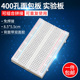 400孔优质迷你小面包板 电路板8.5x5.5cm可组合拼接洞洞板 实验板