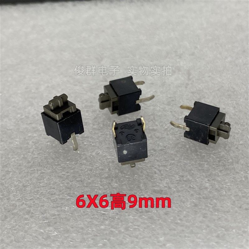 ALPS日本SKEGACA010轻触开关微动方形按键十字按钮直插2脚6*6*9MM