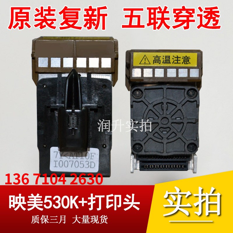 【原装拆机】映美FP530K打印头 西铁城540K打印头 590K 620K针头