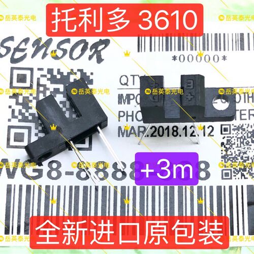 托利多 3610 bPlus条码秤 电子称 电子秤 走纸 测纸 进纸 传感器