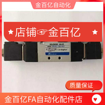 机械手双头电磁阀MVSC-180-4E2/DC24气动阀双控阀mvsd电子阀配件