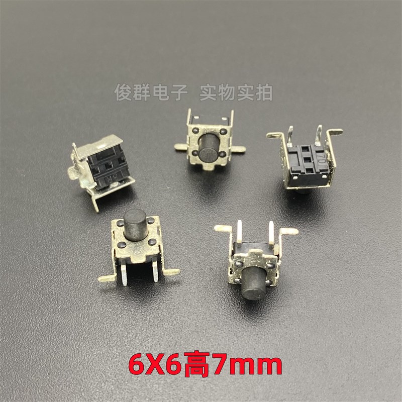 进口TC-0252Y-A00轻触按键开关微动按钮带支架卧式侧按2脚6*6*7MM