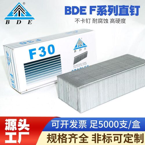 正品BDE 气动枪钉木工家俱F30直钉枪钉F25 F20 F15 F10气动直钉气