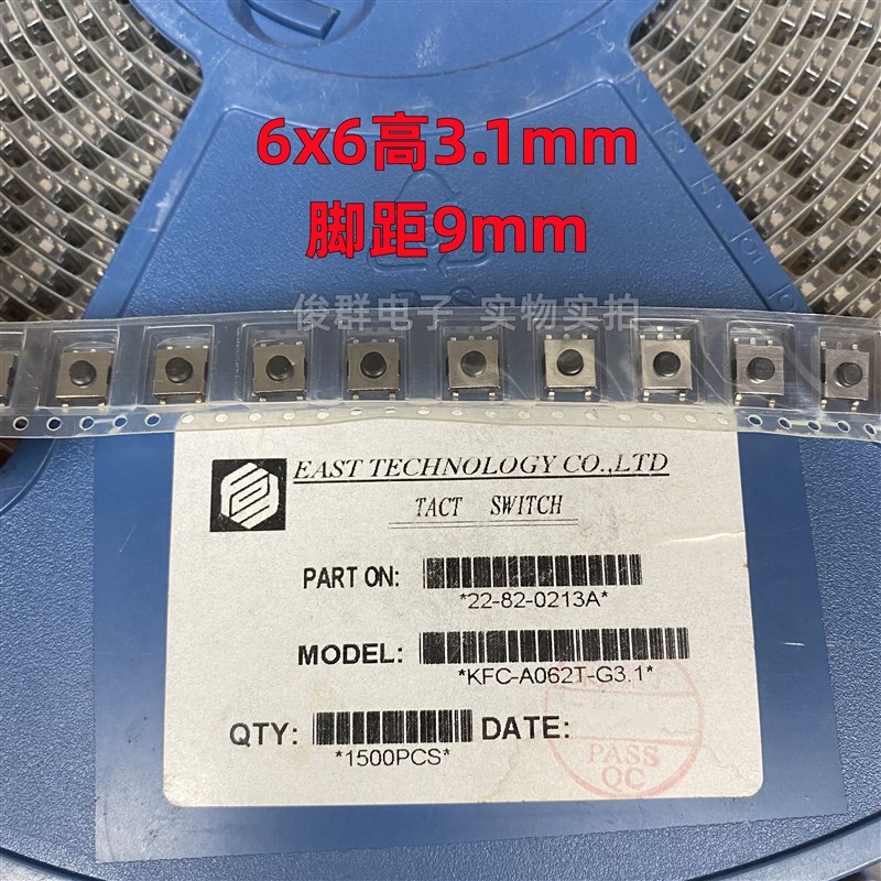 进口EAST KFC-A062T-G3.1轻触按键开关微动按钮贴片5脚6*6*3.1mm