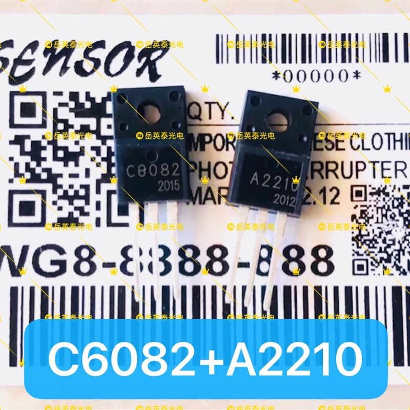 现货 Epson爱普生1500W 1500 喷墨打印机主板Q1 Q2处三极管对管