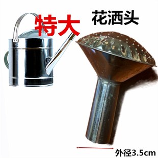 3.5口径特大白铁镀锌洒水壶喷头喷水壶花洒头浇水壶浇花浇菜壶嘴