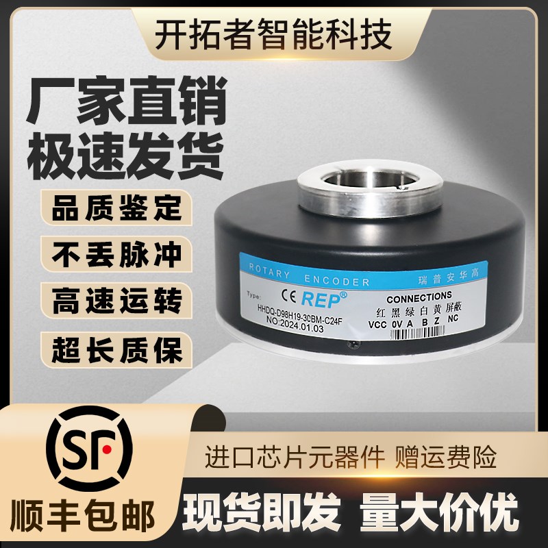 HHDQ-D98H19-30BM-C24F电机电梯空心轴光电旋转编码器100BM-2048B