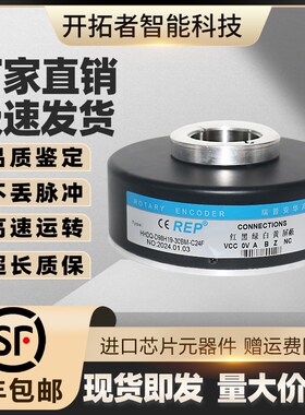 HHDQ-D98H19-30BM-C24F电机电梯空心轴光电旋转编码器100BM-2048B