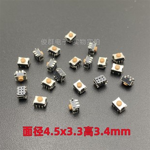 MEC 3.3 NTC325 A360Z轻触开关键贴片按钮4.5 3.4 AA1J 台湾美琪T