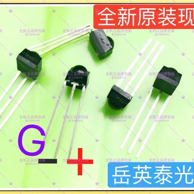 TSOP4838 V34838 38KHz 红外线接收头