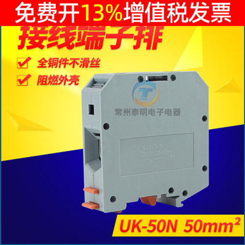 配电箱UKH-50电线平方大电流卡导轨组合式接线端子电压板排UK-50N