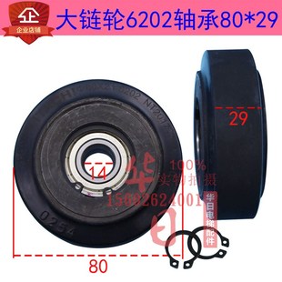 日立电梯配件梯级轮梯级轮大链轮梯级前轮双轴承原厂80*29