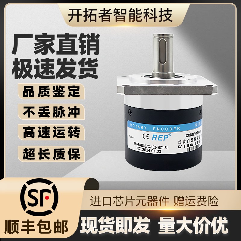 ZSF5815-07C-1024BZ1-5L数控机床螺纹主轴增量式光电旋转编码器