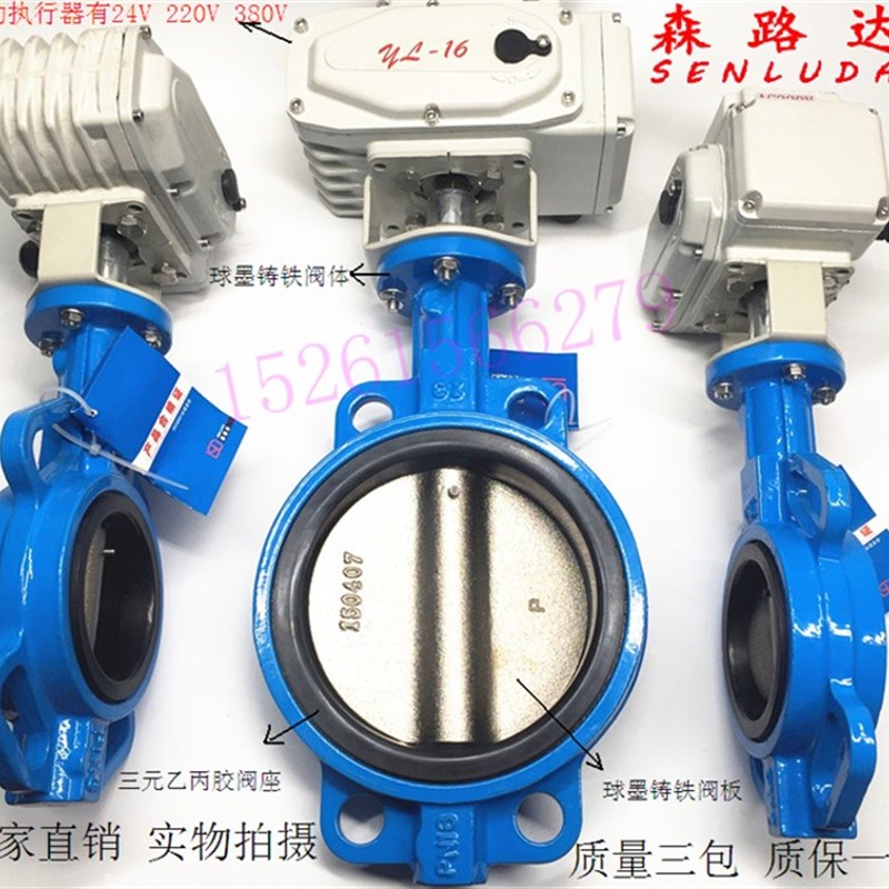 D971X-16Q电动蝶阀DN40-DN300电动对夹式封蝶阀开关型软密封蝶阀