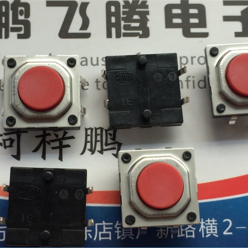 进口日本ALPS 防水防尘轻触开关12*12*4.3 按键复位微动 直插4脚