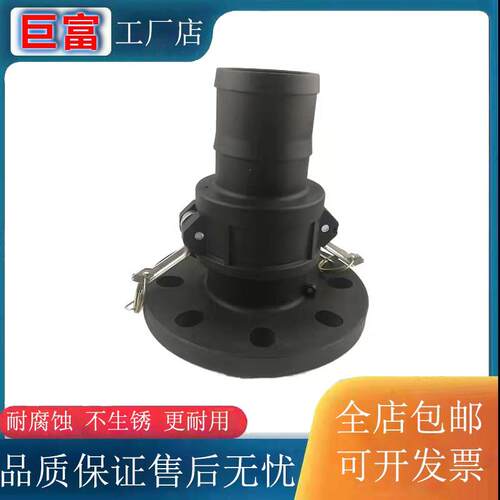 槽车罐车PP塑料快装接头DN80P 阳端法兰公头法兰快速接头2/3寸 50