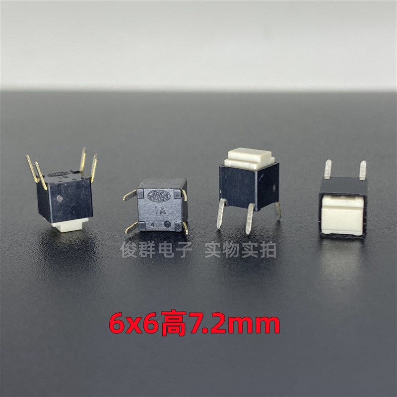 日本ALPS轻触按键开关微动复位导电硅胶方形白头按钮直插4脚6*6*7