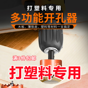 打塑料专用钻头1622mm车载PET水桶石膏板PVC双金属木工铁皮钻孔器