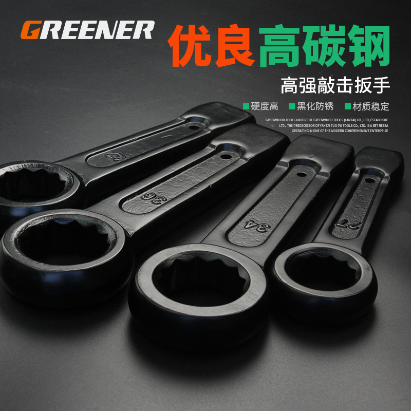 绿林重型敲击扳手多功能梅花开口呆板子直柄单头24/30/32/36/41
