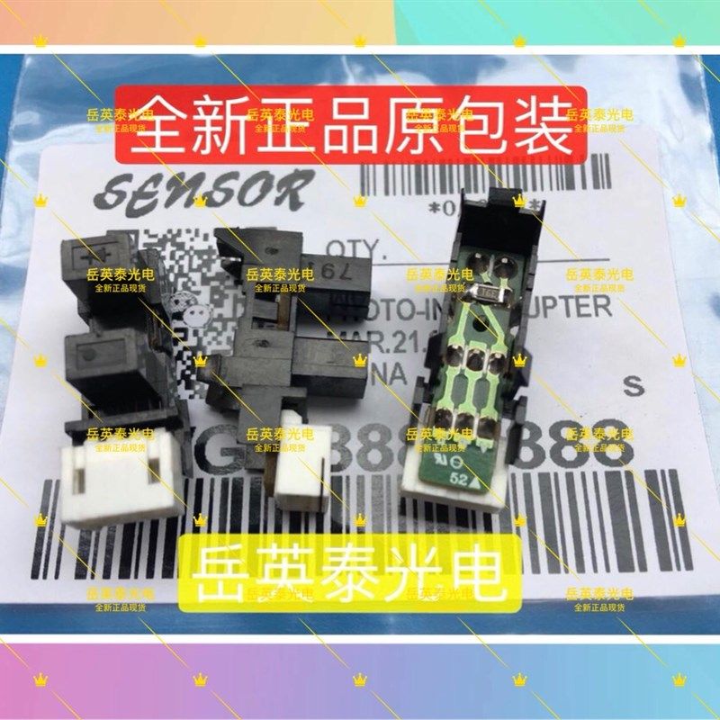 全新 理想RV2450 2460 EV2550 滚筒定位传感器感应器