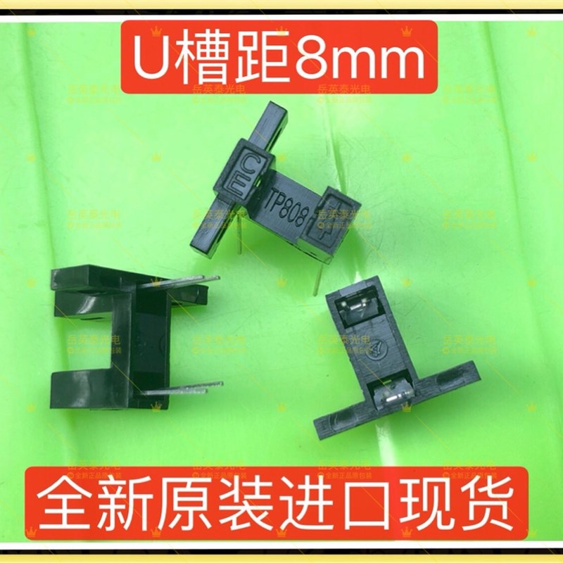 全新正品现货 适用 寄包柜上面控制切纸刀的感应器传感器